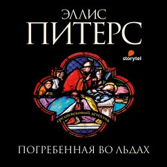 Cover Погребенная во льдах (MP3-Download)