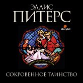 Сокровенное таинство (MP3-Download)