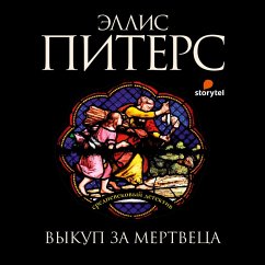 Выкуп за мертвеца (MP3-Download) - Питерс, Эллис