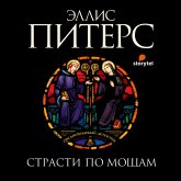 Страсти по мощам (MP3-Download)