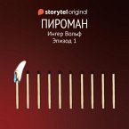 Серия 1 - Вода и пламень - ПИРОМАН (MP3-Download)