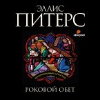Роковой обет (MP3-Download)