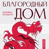 На краю пропасти: Благородный Дом. Книга 1. (MP3-Download) На краю пропасти: Благородный Дом. Книга 1. (MP3-Download)