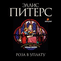 Роза в уплату (MP3-Download) - Питерс, Эллис