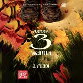 Ranah 3 Warna (MP3-Download)