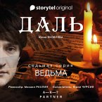 Серия 7 - Ведьма - ДАЛЬ (MP3-Download)