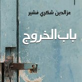 باب الخروج (MP3-Download) باب الخروج (MP3-Download)