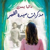 مذكرات سيدة القصر (MP3-Download) مذكرات سيدة القصر (MP3-Download)