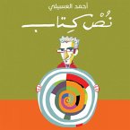 نص كتاب (MP3-Download)