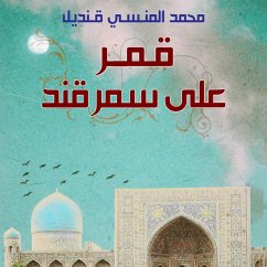 Cover قمر على سمرقند (MP3-Download)