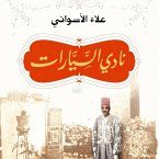 نادي السيارات (MP3-Download)