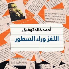 Cover اللغز وراء السطور: أحاديث من مطبخ الكتابة (MP3-Download)