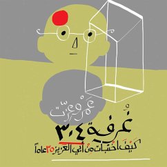 Cover غرفة 304 أو كيف اختبأت من أبي العزيز 35 عامًا (MP3-Download)