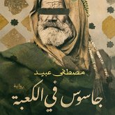 جاسوس في الكعبة (MP3-Download) جاسوس في الكعبة (MP3-Download)