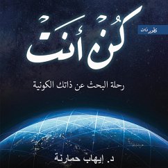 Cover كن أنت (MP3-Download)