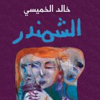 الشمندر (MP3-Download)