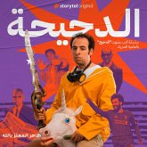 الدحيحة - نجيب محفوظ (MP3-Download) الدحيحة - نجيب محفوظ (MP3-Download)
