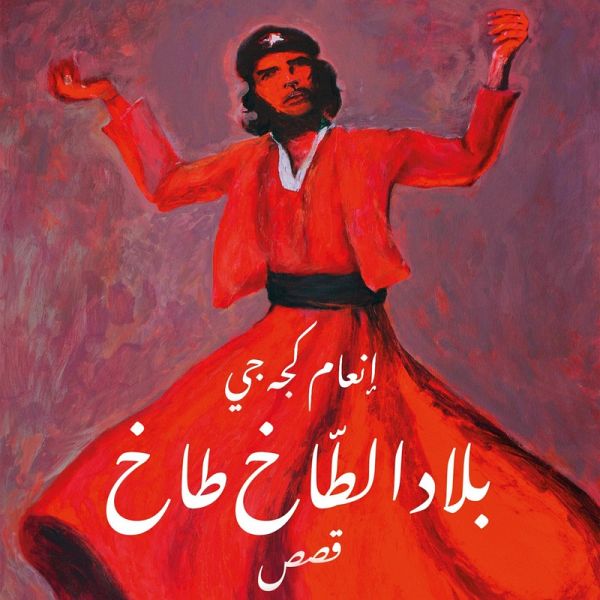 بلاد الطاخ طاخ (MP3-Download)