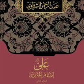 علي إمام المتقين الجزء الثاني (MP3-Download) علي إمام المتقين الجزء الثاني (MP3-Download)