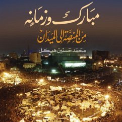 Cover مبارك وزمانه من المنصة إلى الميدان (MP3-Download)