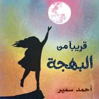 قريبا من البهجة (MP3-Download)