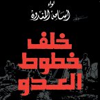 خلف خطوط العدو (MP3-Download)