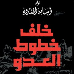 Cover خلف خطوط العدو (MP3-Download)