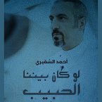 لو كان بيننا الحبيب (MP3-Download)