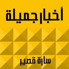 أخبار جميلة (MP3-Download) - قصير, سارة