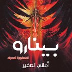 بينارو العصفورة الحمراء (MP3-Download)