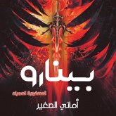 بينارو العصفورة الحمراء (MP3-Download)