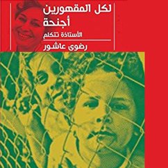 Cover لكل المقهورين أجنحه (MP3-Download)