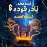 نادر فودة 6 - العذراء والجحيم (MP3-Download)
