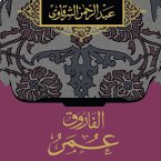 الفاروق عمر (MP3-Download)