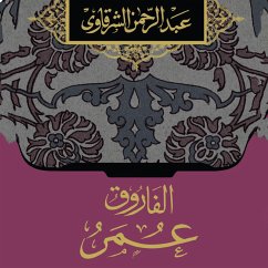 Cover الفاروق عمر (MP3-Download)