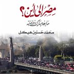 مصر إلى أين، ما بعد مبارك وزمانه (MP3-Download)