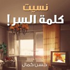 نسيت كلمة السر (MP3-Download)
