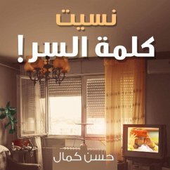 نسيت كلمة السر (MP3-Download) - كمال, حسن