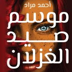 موسم صيد الغزلان (MP3-Download)