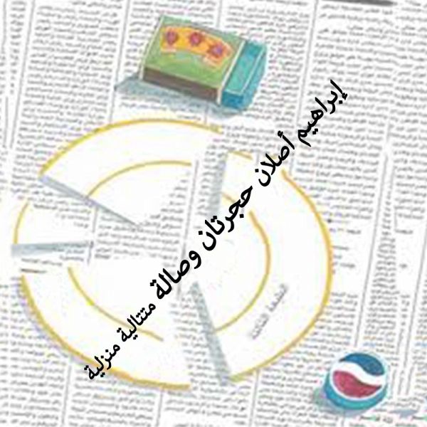 حجرتان وصالة (MP3-Download)