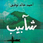 شآبيب (MP3-Download)