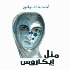 مثل إيكاروس (MP3-Download)