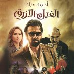 الفيل الأزرق (MP3-Download)