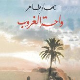 واحة الغروب (MP3-Download) واحة الغروب (MP3-Download)