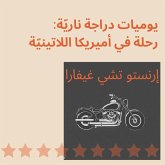 يوميات دراجة نارية - رحلة في أميريكا اللاتينية (MP3-Download)