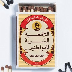 Cover الجمعية السرية للمواطنين (MP3-Download)