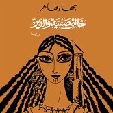خالتى صفية والدير (MP3-Download) خالتى صفية والدير (MP3-Download)