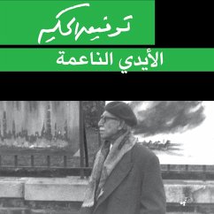 Cover الأيدي الناعمة (MP3-Download)