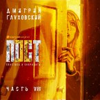 Пост. Спастись и сохранить. Часть 8 (MP3-Download)