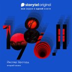 1986 - Все серии 2 сезона (MP3-Download)